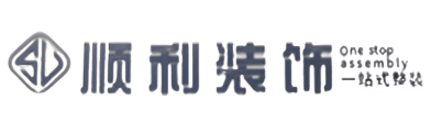 呼伦贝尔市阿荣顺利装修公司