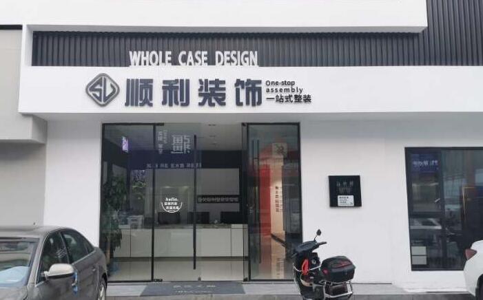 呼伦贝尔市阿荣装修公司