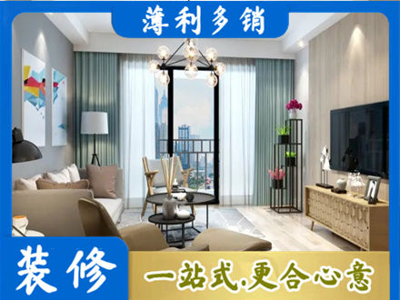 呼伦贝尔市阿荣本地房屋装修电话号码