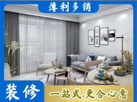 呼伦贝尔市阿荣正规装修店