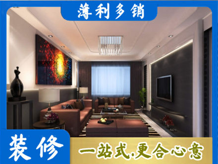 呼伦贝尔市阿荣正规客厅吊顶装修
