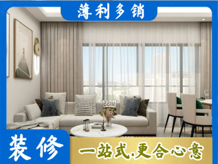 呼伦贝尔市阿荣装修价格