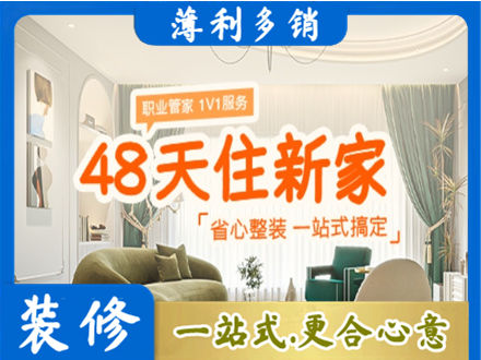 呼伦贝尔市阿荣新房整装