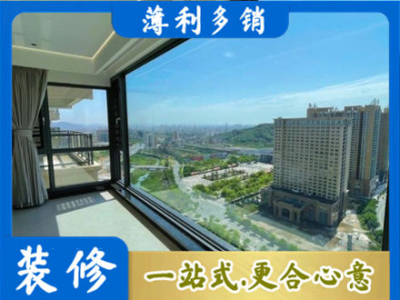 呼伦贝尔市阿荣阳台封窗价格