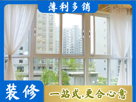 呼伦贝尔市阿荣阳台封窗装修